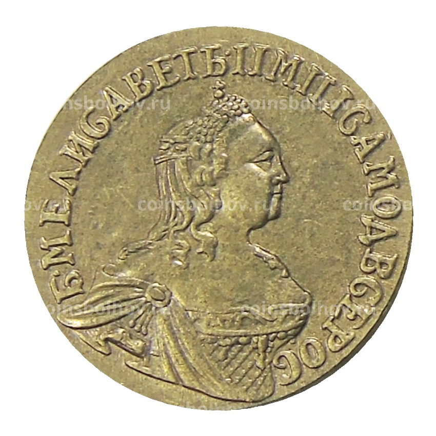 2 рубля 1756 года — Копия