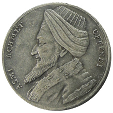 Медаль «Асми Ахмед Эффенди» 1791 года Турция — Копия