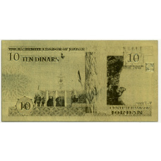 Сувенирная банкнота 10 динар  2007 года Иордания (реверс)