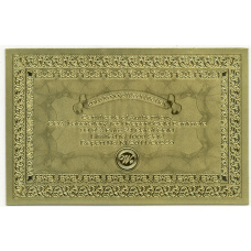 Сувенирная банкнота «Сертификат» (вид 2)