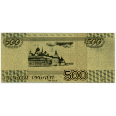 Сувенирная банкнота 500 рублей 1997 года (вид 2)