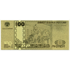 Сувенирная банкнота 100 рублей 1997 года (аверс)