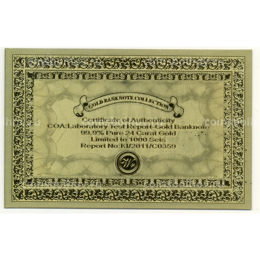 Сувенирная банкнота «Сертификат»