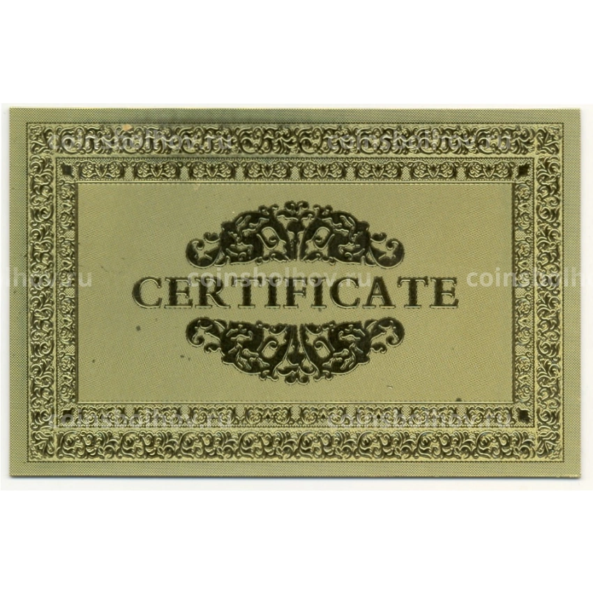 Сувенирная банкнота «Сертификат» (вид 2)