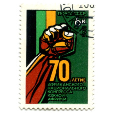 Марка «70-летие Африканского национального африканского конгресса Южной Африки» 1982 год