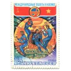 Марка Международные полеты в космос ССР -Китай (космическая станция)» 1980 год