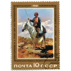 Марка «Ф.А. Рубо Всадник 1886 год»