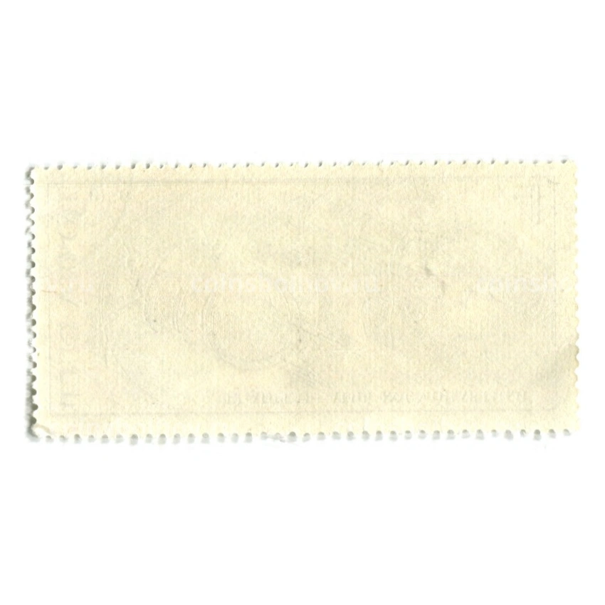 Марка «12 апреля — день космонавтики» 1976 год (вид 2)