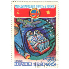 Марка «Международные полеты в космос СССР -Китай» (космонавты в капсуле) 1980 год