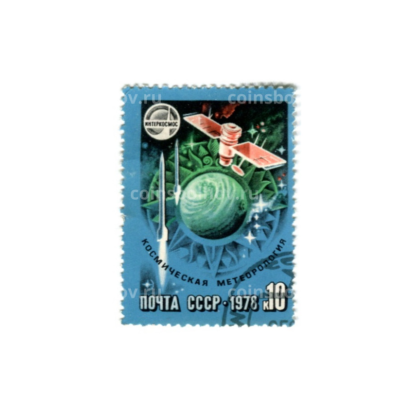 Марка «Космическая метеорология» 1978 год