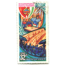 Марка «Международные полеты в космос СССР-Болгария» (Космонавты) 1980 год