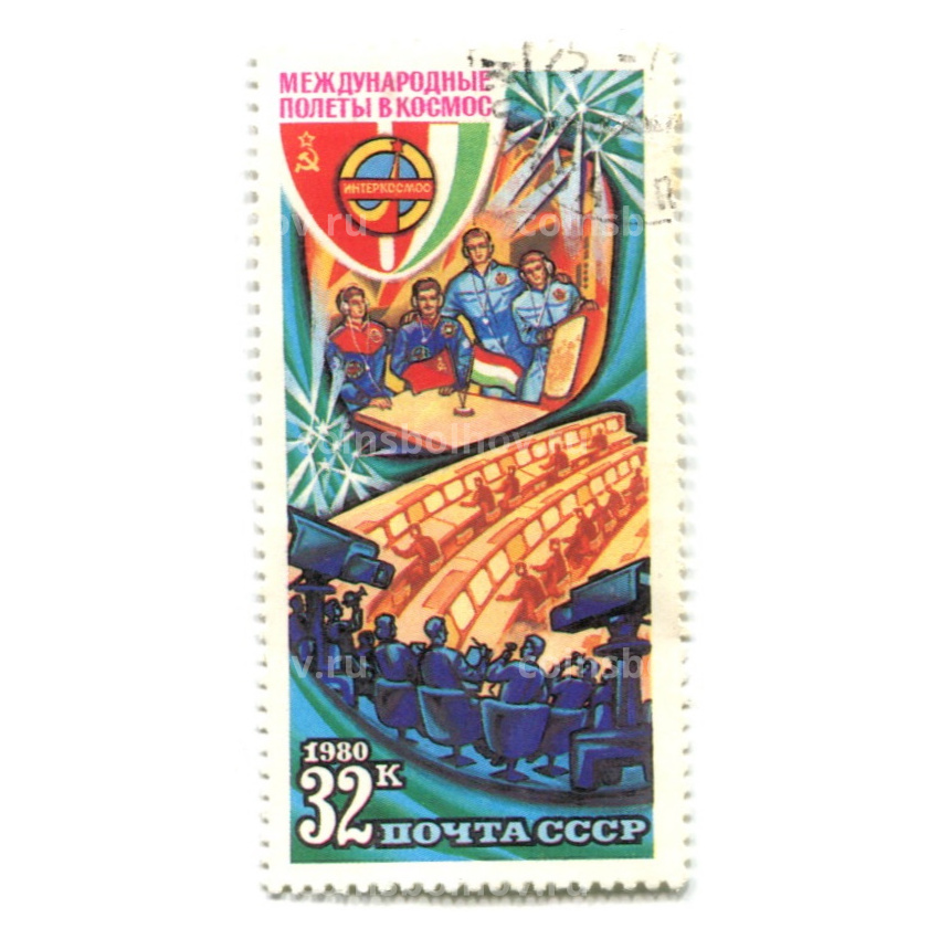 Марка «Международные полеты в космос СССР-Болгария» (Космонавты) 1980 год
