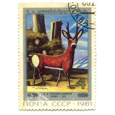 Марка «Пиросманишвили «Олень» 1913 год