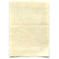 Марка «Гоген. «Женщина, держащая плод» (вид 2)