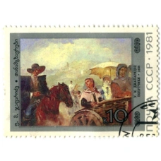 Марка «У.М.Джапаридзе.Попутчики 1936 год»