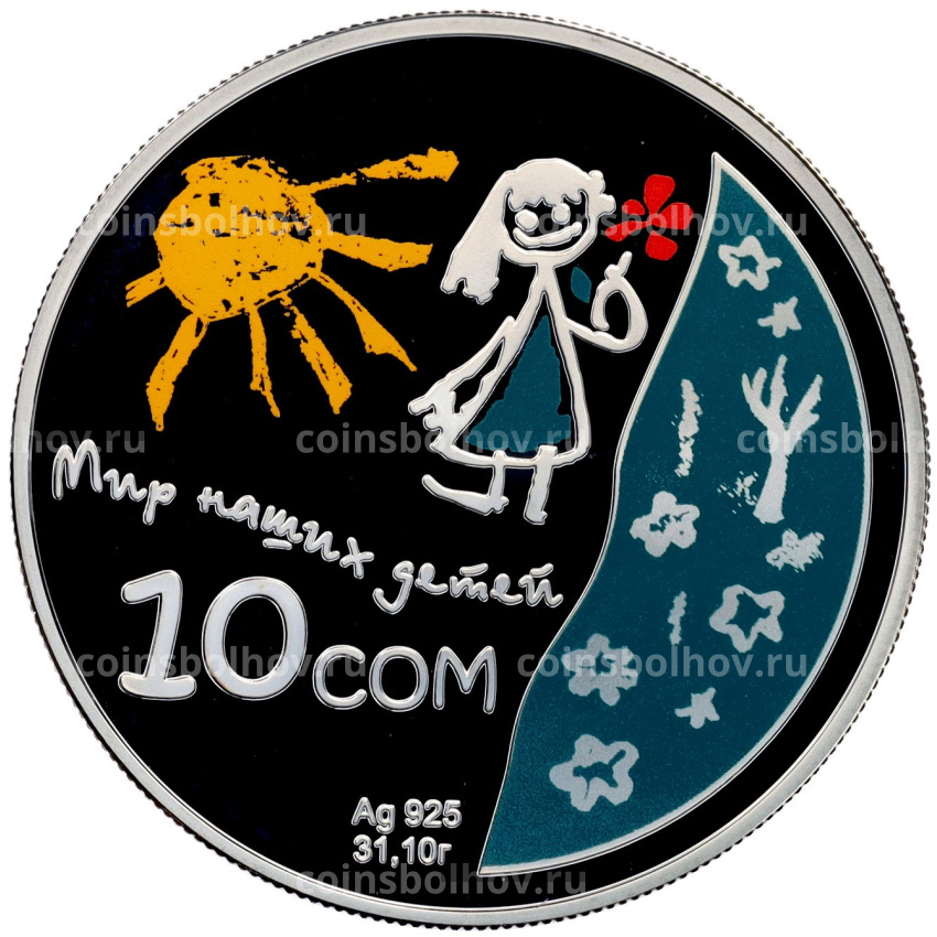 Монета 10 сом 2011 года Киргизия «Мир наших детей» (цветная, в коробке)
