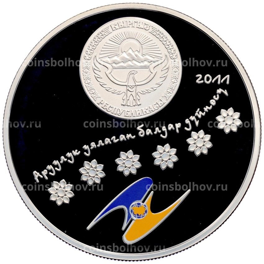 Монета 10 сом 2011 года Киргизия «Мир наших детей» (цветная, в коробке) (вид 2)