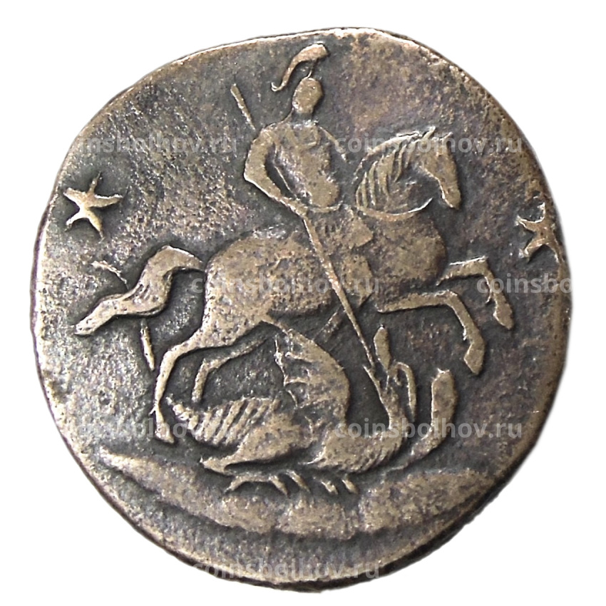 2 копейки 1762 года  — Копия (вид 2)