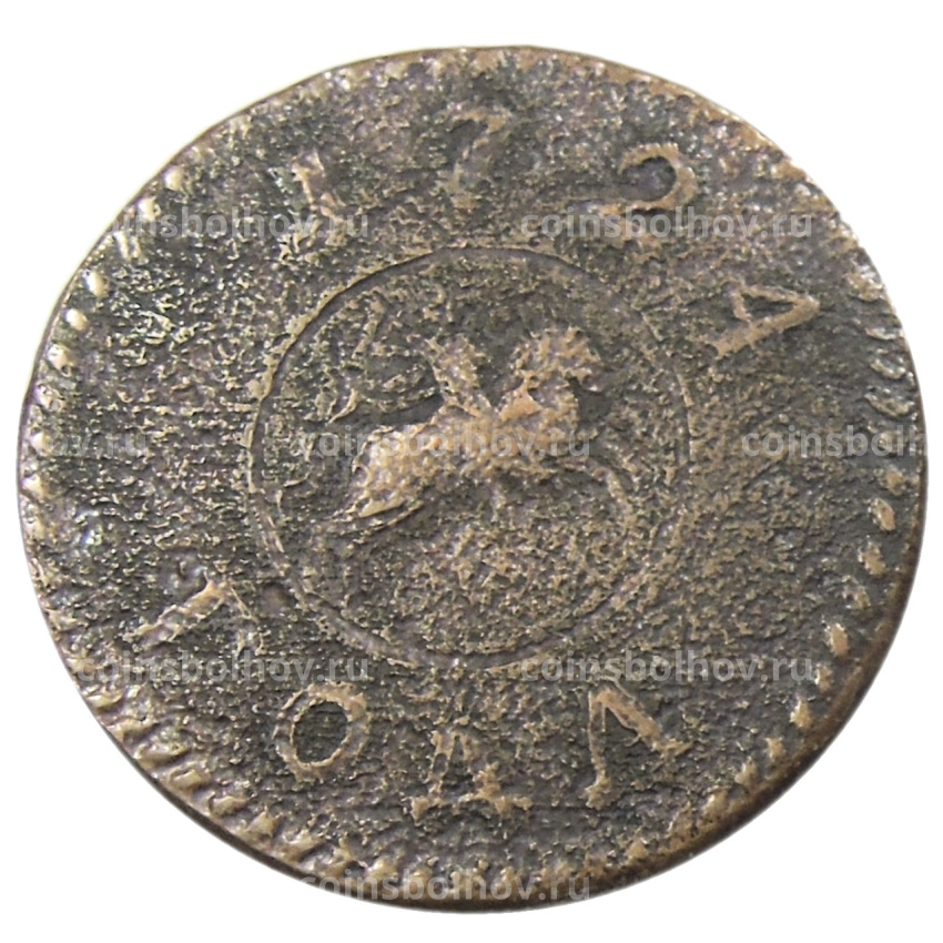 Копейка 1724 года — Копия