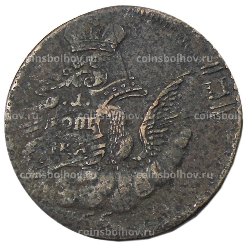 1 копейка 1755 года «Орел в облаках» — Копия