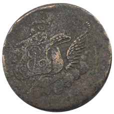 1 копейка 1755 года «Орел в облаках» — Копия (вид 2)