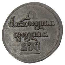 2 пули 1806 года для Грузии  — Копия