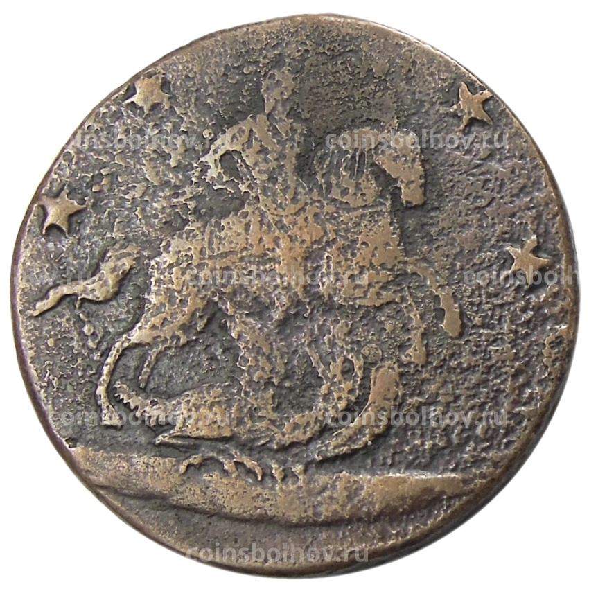 4 копейки 1762 года — Копия (вид 2)