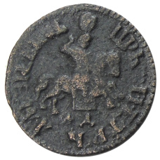 Копейка 1705 года —  Копия (вид 2)