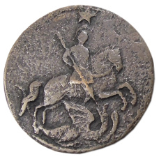 1 копейка 1762 года — Копия (вид 2)