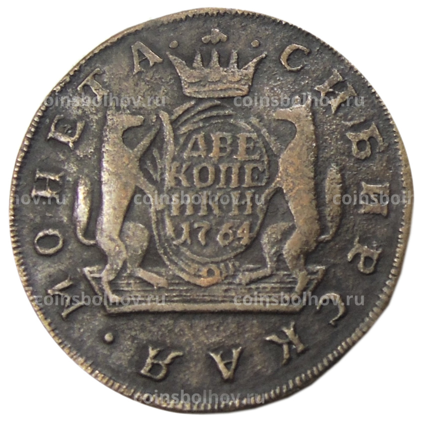 2 копейки 1764 года — Копия