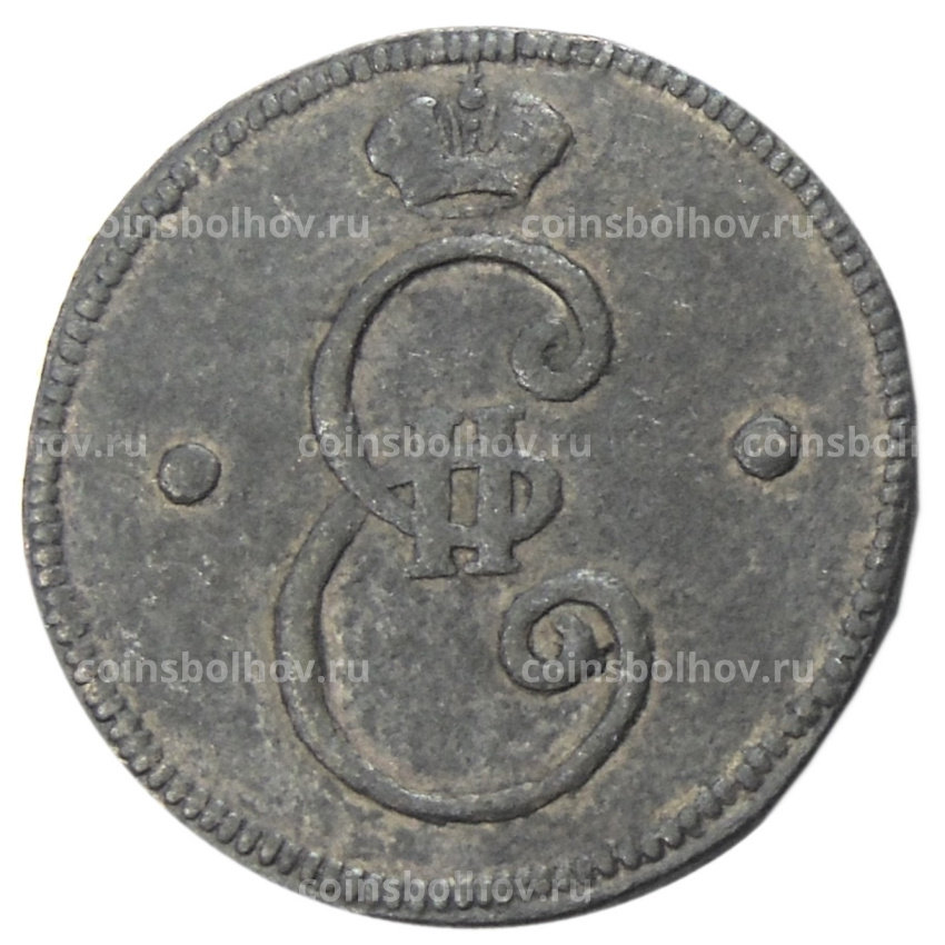 2 копейки 1796 года — Копия (вид 2)