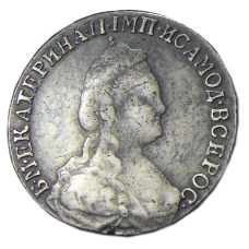 15 копеек 1785 года — Копия (вид 2)