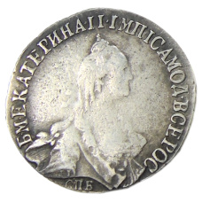 20 копеек 1770 года СПБ — Копия (реверс)