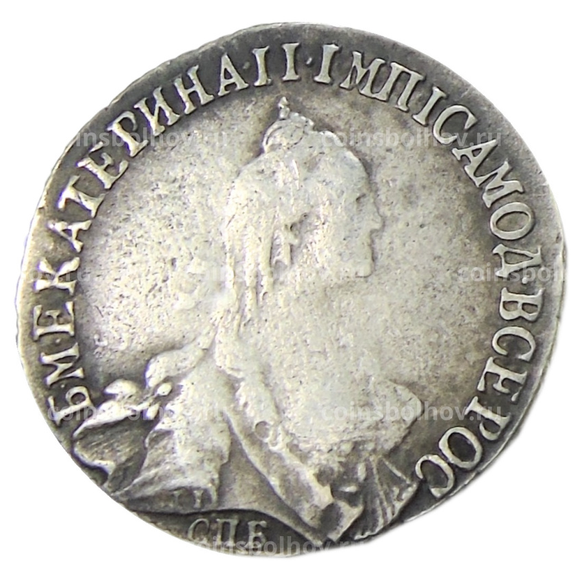 20 копеек 1770 года СПБ — Копия (вид 2)