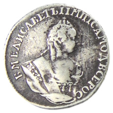 Гривенник 1744 года — Копия (реверс)