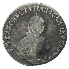 Гривенник 1748 года — Копия (реверс)