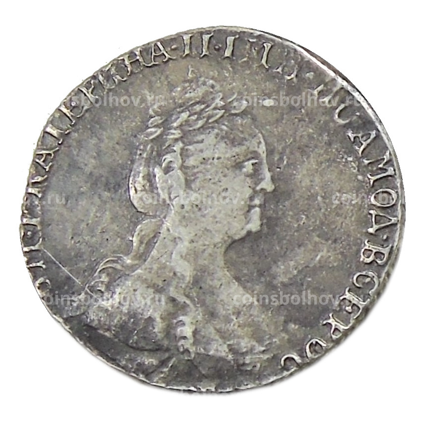 Гривенник 1778 года — Копия (вид 2)