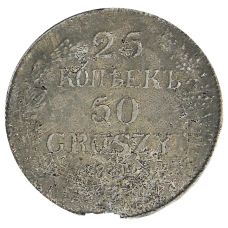 25 копеек — 50 грошей 1844 года Русско-Польские —  Копия (аверс)