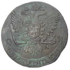 5 копеек 1787 года ТМ — Копия (реверс)