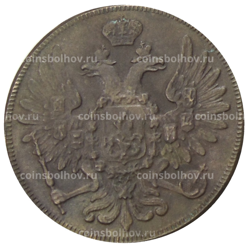 5 копеек 1855 года ВM — Копия (вид 2)