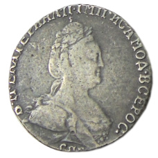 Гривенник 1786 года СПБ — Копия (реверс)
