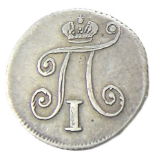 5 копеек 1798 года СМ ОМ — Копия (реверс)