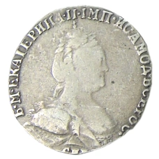 Гривенник 1784 года  — Копия (вид 2)