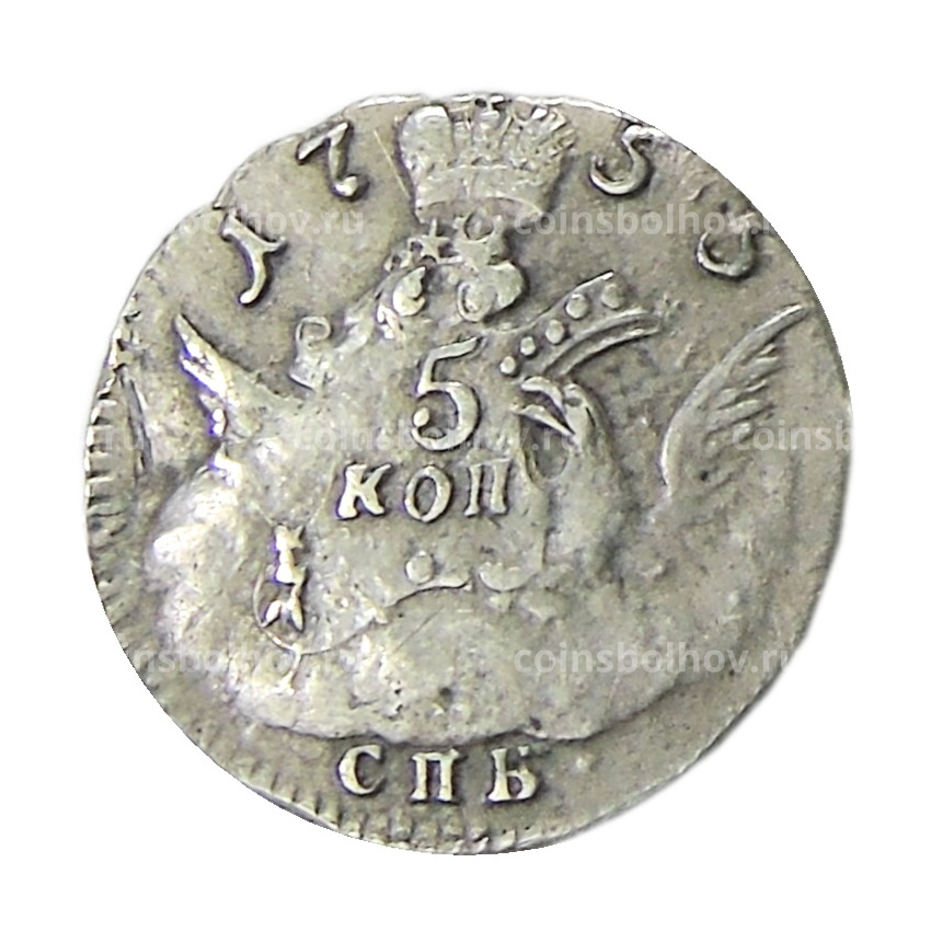 5 копеек 1755 года СПБ — Копия