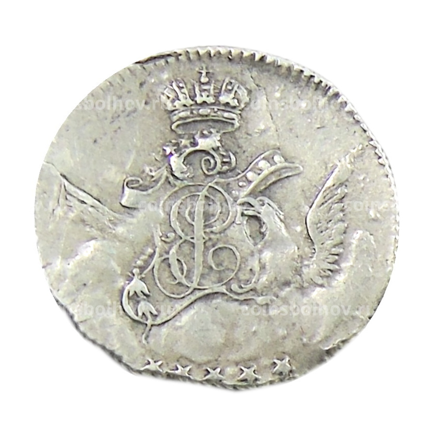 5 копеек 1755 года СПБ — Копия (вид 2)