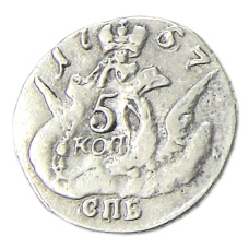 5 копеек 1757 года СПБ — Копия (аверс)