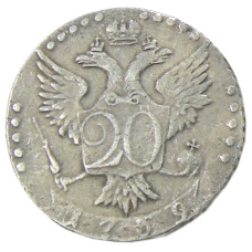 20 копеек 1769 года СПБ — Копия (аверс)
