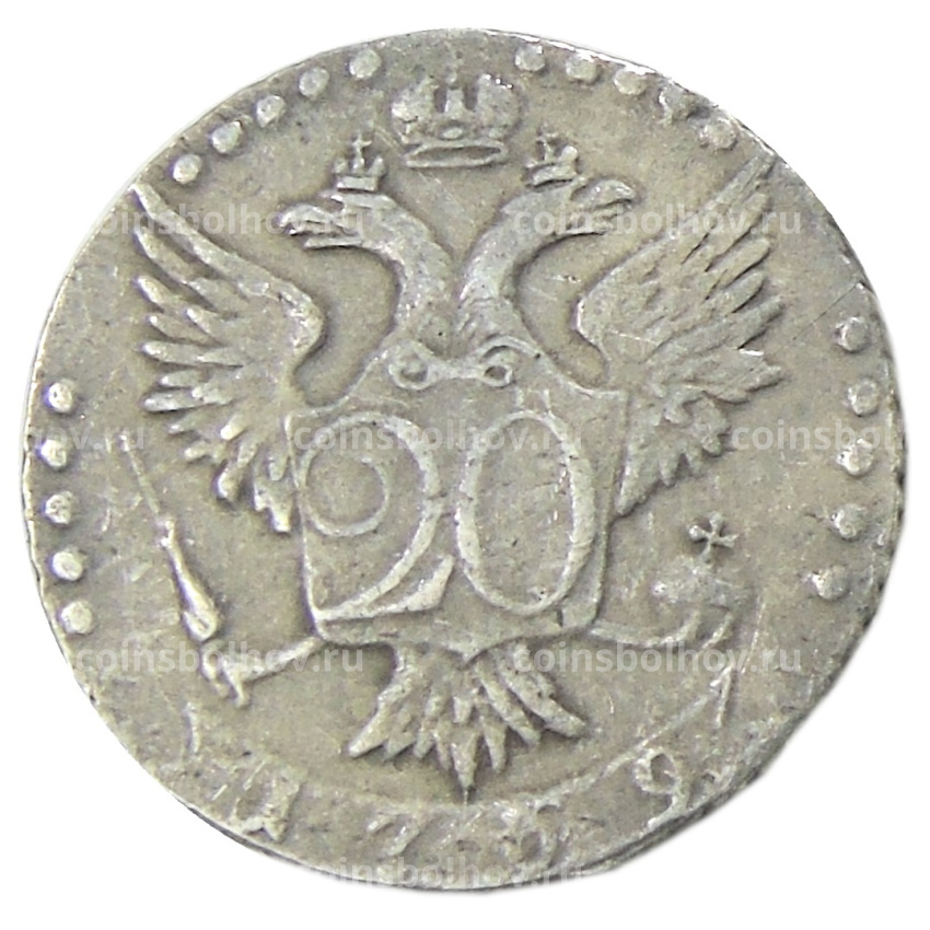 20 копеек 1769 года СПБ — Копия