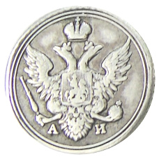10 копеек 1803 года СПБ АИ — Копия (вид 2)
