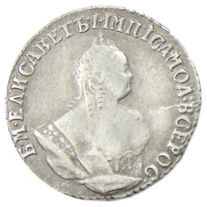 Гривенник 1751 года — Копия (реверс)